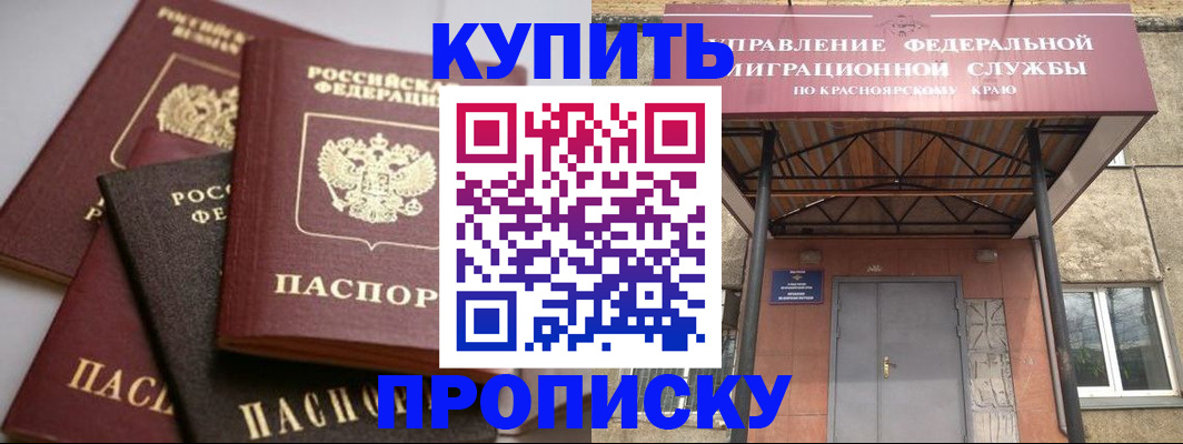 прописка для военкомата в Кулебаки