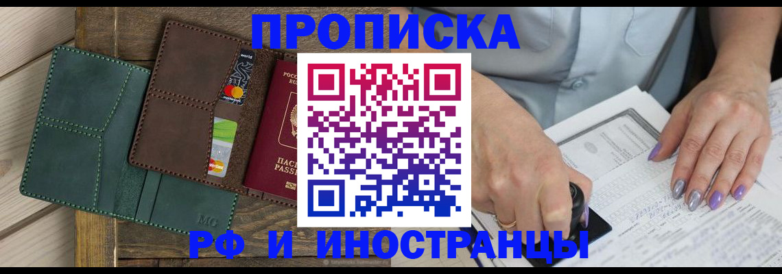 прописка иностранных граждан в Кулебаки
