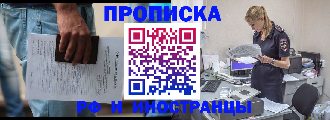 временная регистрация купить в Кулебаки