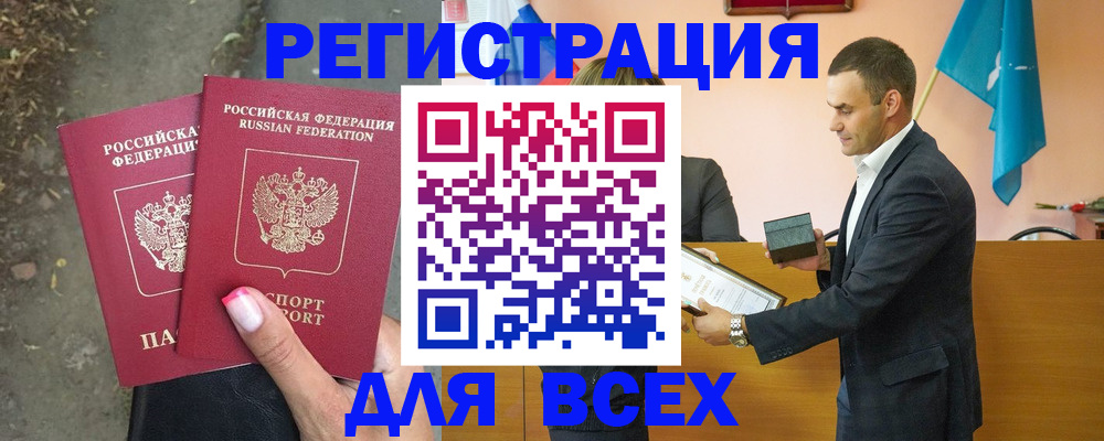 временная прописка в Кулебаки