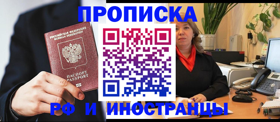 прописка ребенка в Кулебаки