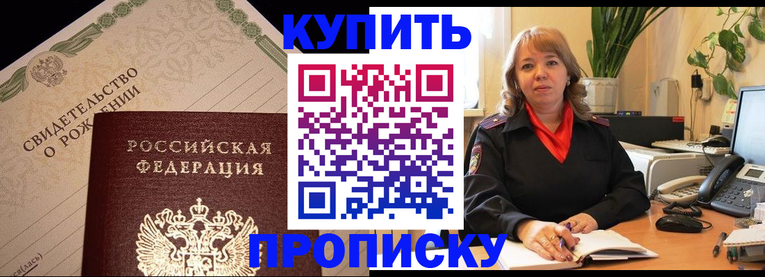 прописка 2025 в Кулебаки