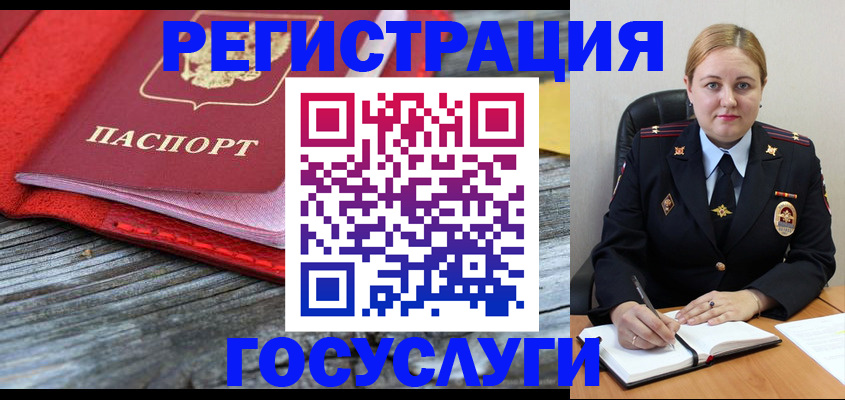 миграционный учет в Кулебаки