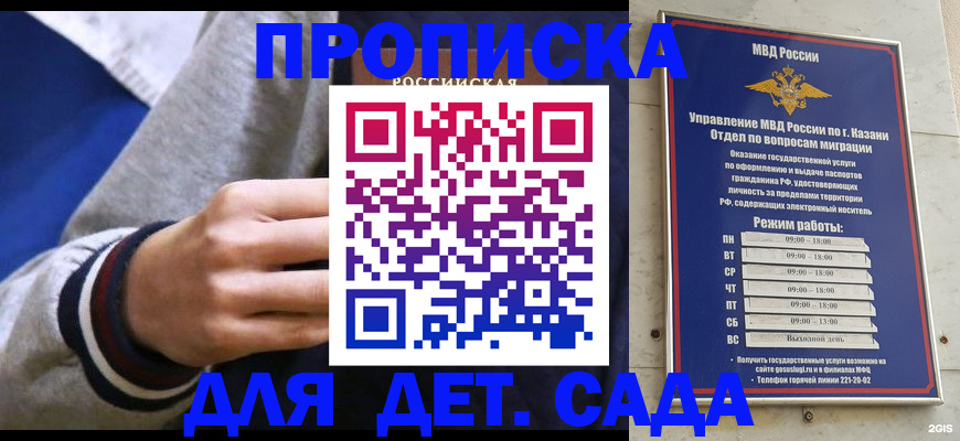прописка законно в Кулебаки