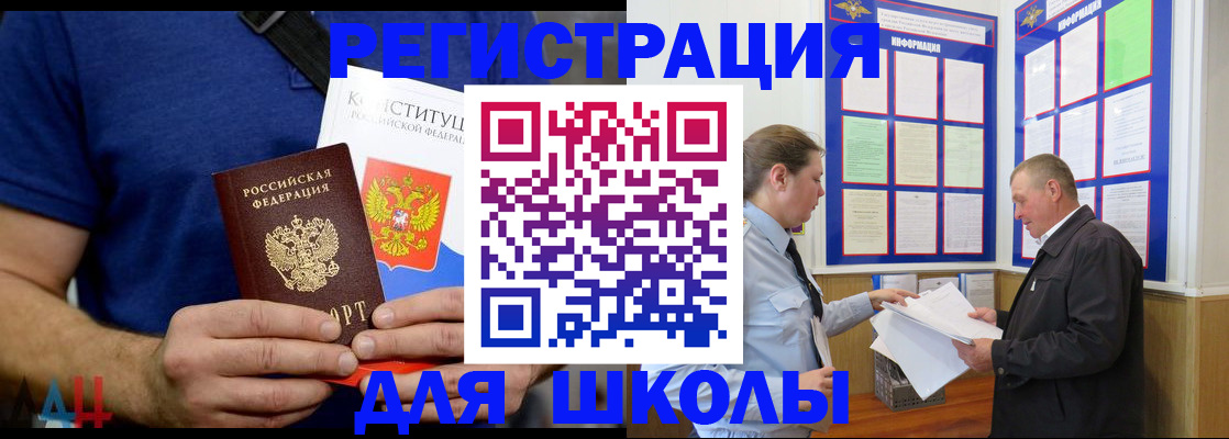временная регистрация в Кулебаки