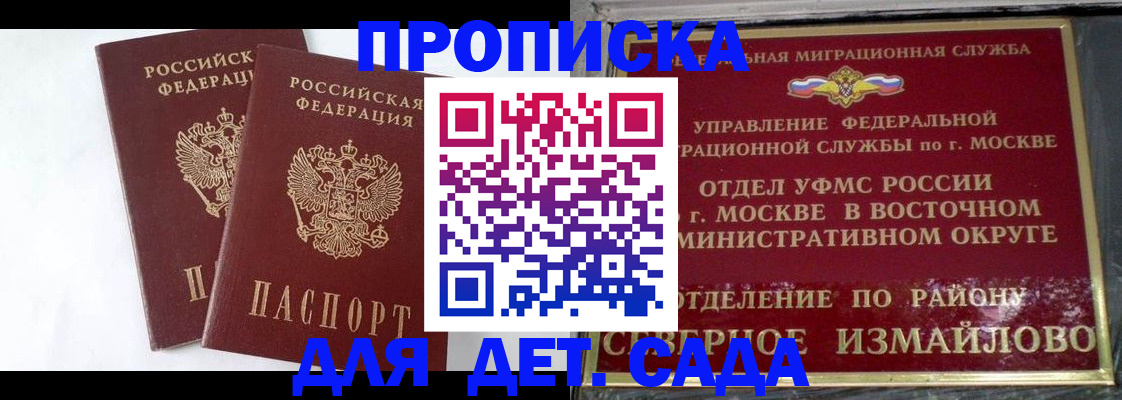 временная прописка в Кулебаки