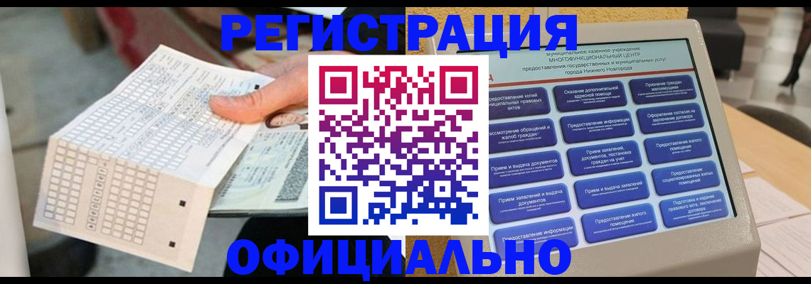 прописка для кредита в Кулебаки